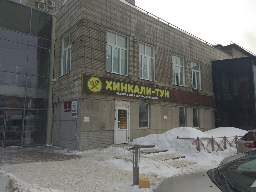 Кафе Хинкали-Тун, Томск, фото