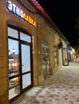 Этнолавка (Kurbanova Street, 17), gift and souvenir shop