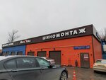 ShinLab (Volokolamskoye Highway, 146с16), tire service