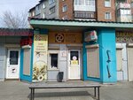 Бурятхлебпром (Gagarina Street, 64Г) ، مصنع خبز