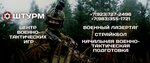Штурм (280-letiya Barnaula Street, 16), laser tag
