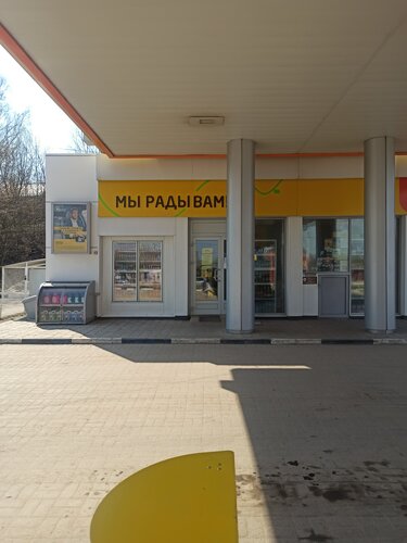 Gas station Rosneft, Belyov, photo