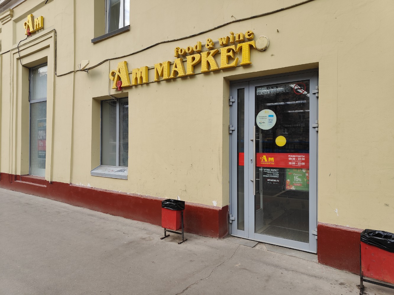 Душистый улица