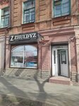 Zhuldyz (Qurmangazy Street, 82), beauty salon