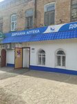 Talap (Oral, Juban Moldağalïev street, 33), pharmacy