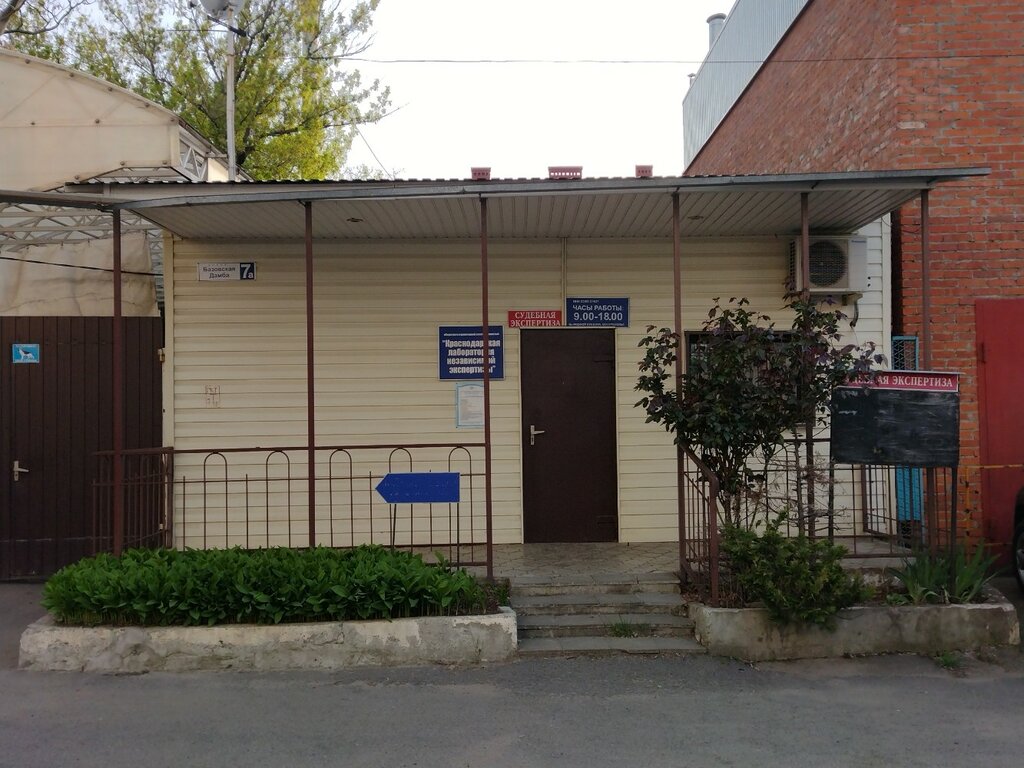 Peritaje Krasnodarskaya laboratoriya nezavisimoy ekspertizy, , foto