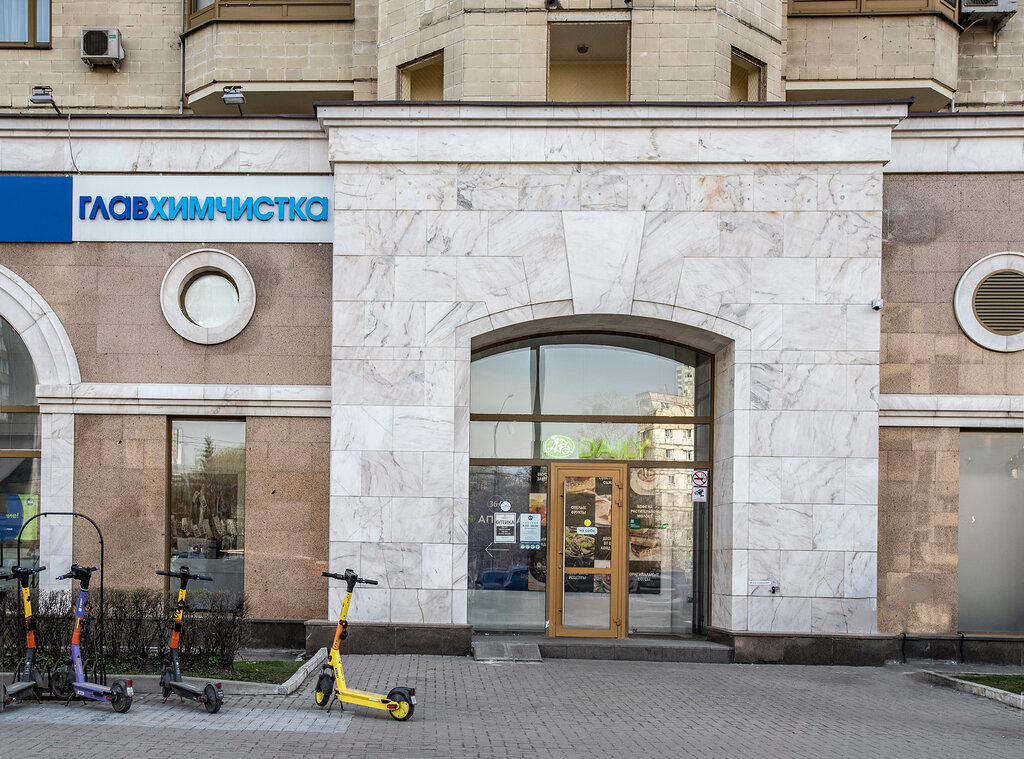 Dry cleaning GlavHimchistka, Moscow, photo