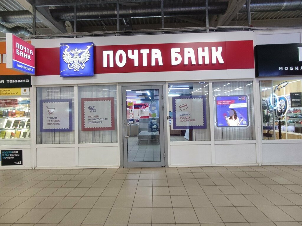 Money transfers Юнистрим, Yaroslavl, photo