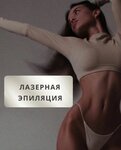 Your perfect body (selo Uspenskoye, 31А), cosmetología