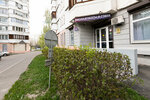 Aleks-School (Admirala Lazareva Street, 52к2), training of masters for beauty salons
