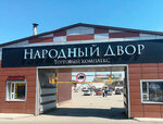 Dvernikonline (ulitsa 4-ya Pyatiletka, 64), doors