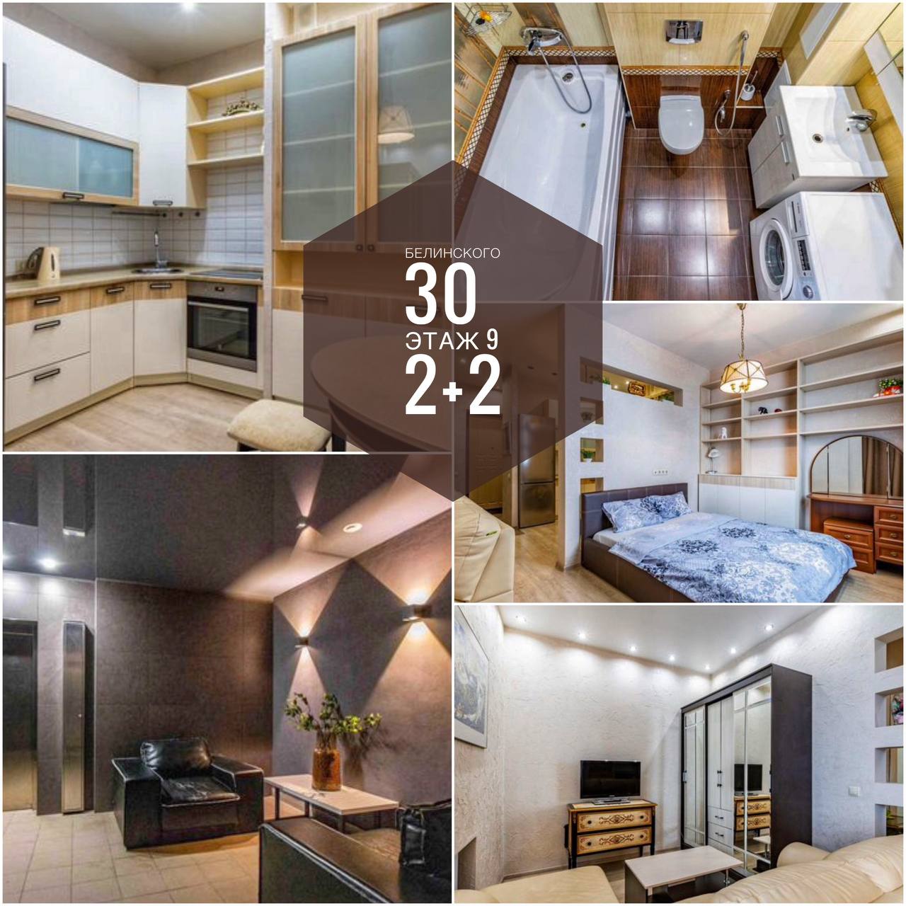 Фото Pashk Inn Apartments на улице Белинского