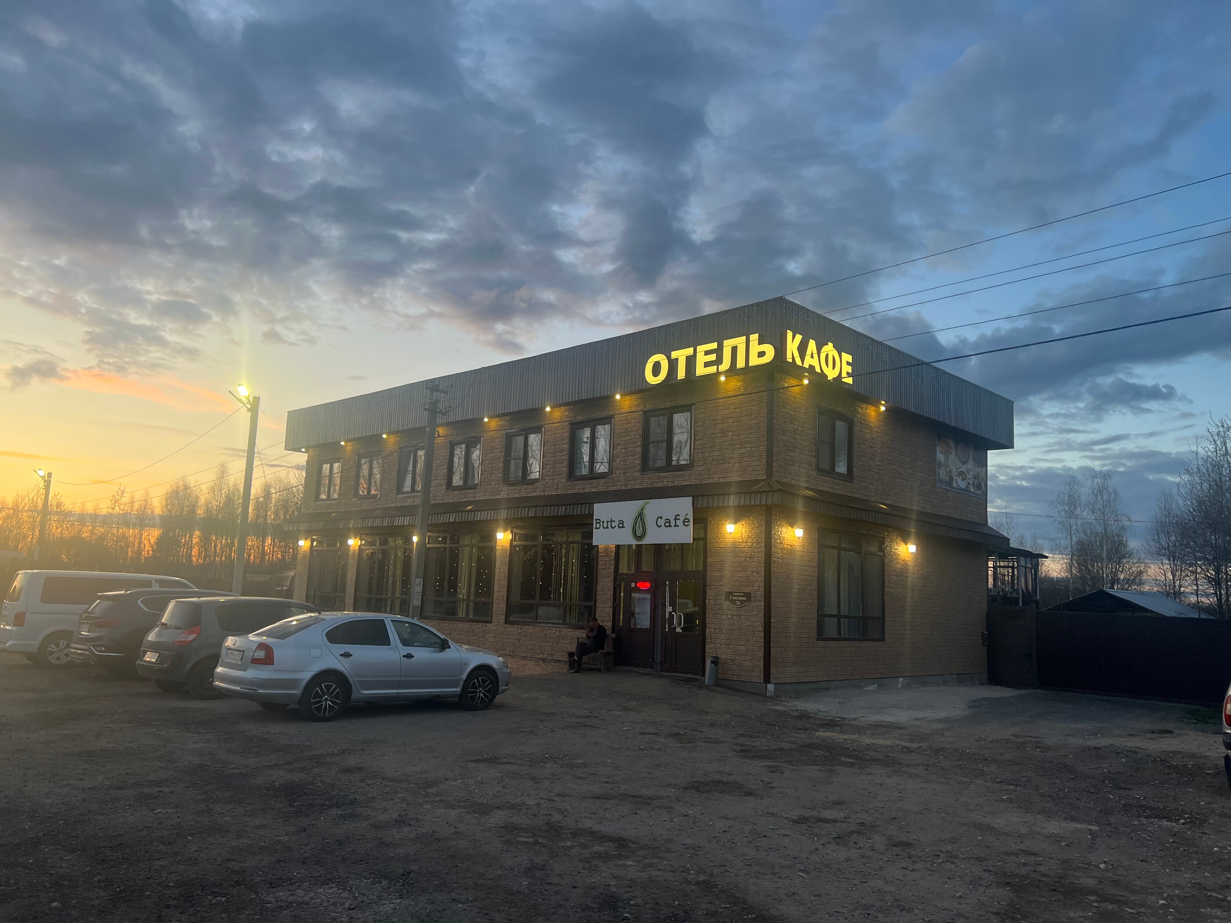 Фото Бута
