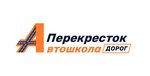 Перекрёсток дорог