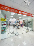 Profi (ulitsa 8 Marta, 49), items for mobile phones