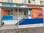 Ринаблад (Proletarskaya ulitsa, 4), medical center, clinic