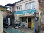 Марлен (Lenina Street, 24Б), peluquería