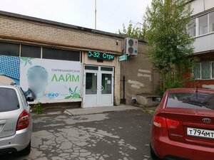 Laym (Chelyabinsk, Naberezhnaya ulitsa, 12А), hairdresser