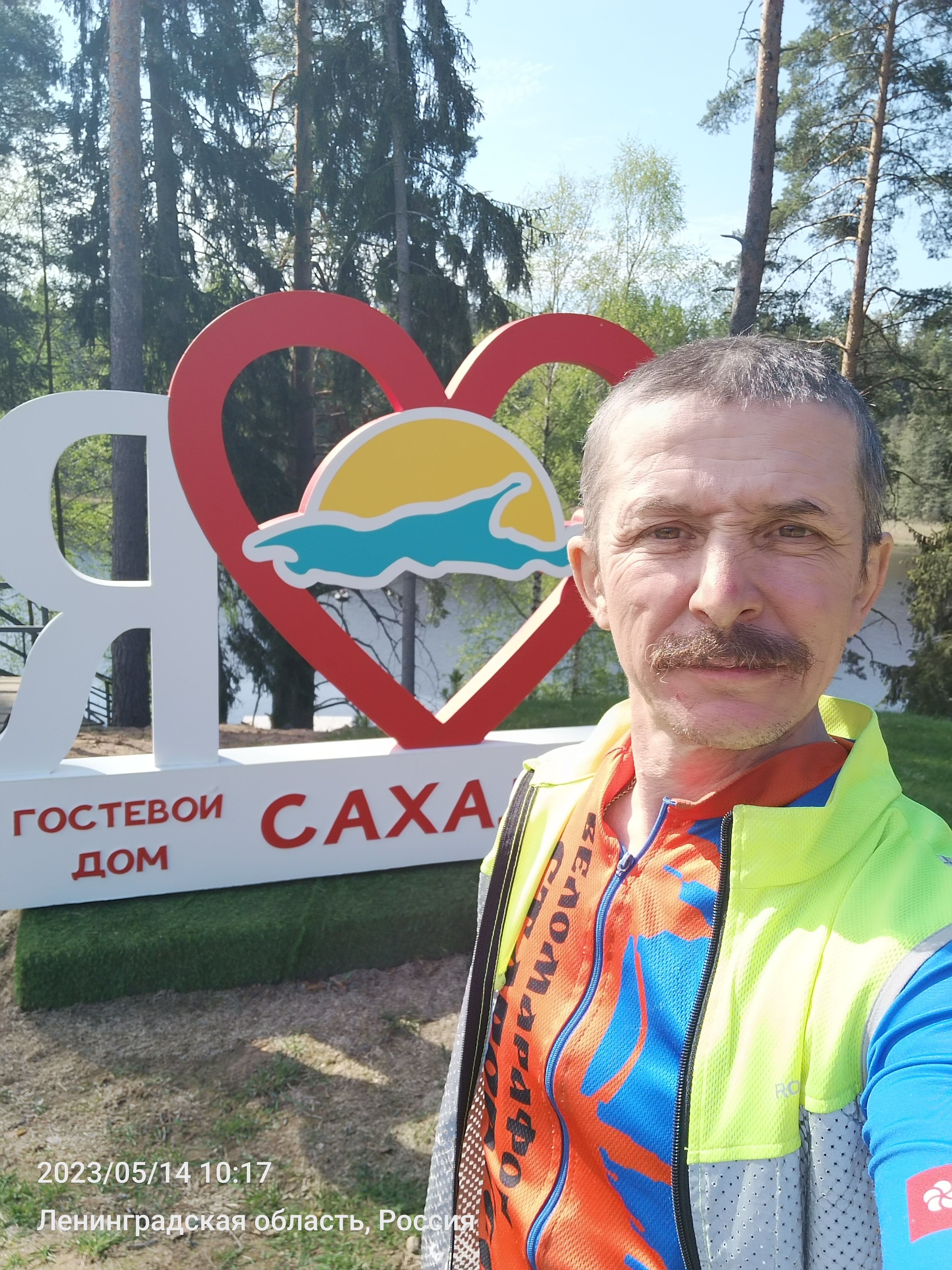 Фото Сахалин