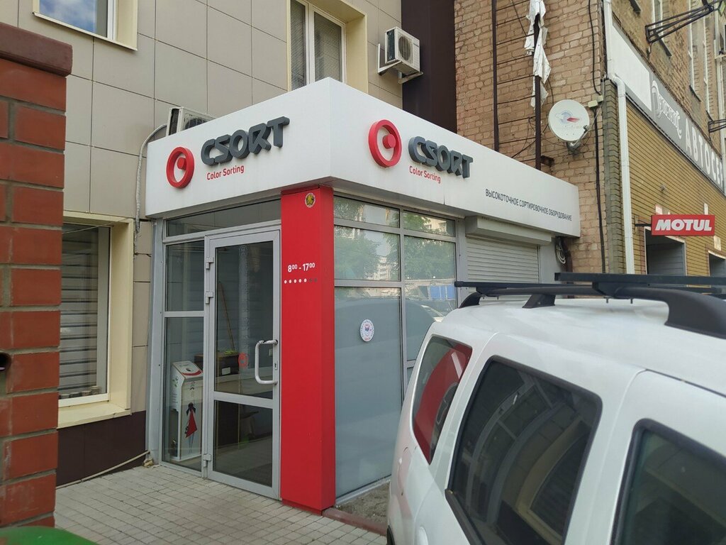 Agricultural goods CSort, Voronezh, photo