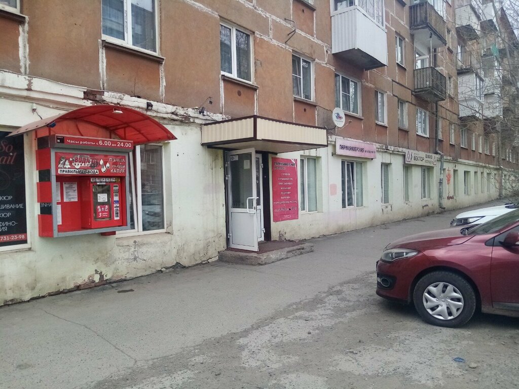 Repair of clothes Ателье по пошиву и ремонту одежды, Nizhniy Tagil, photo