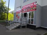 Продукты 24 (Kosmicheskaya Street, 34/1) ، محل بقالة