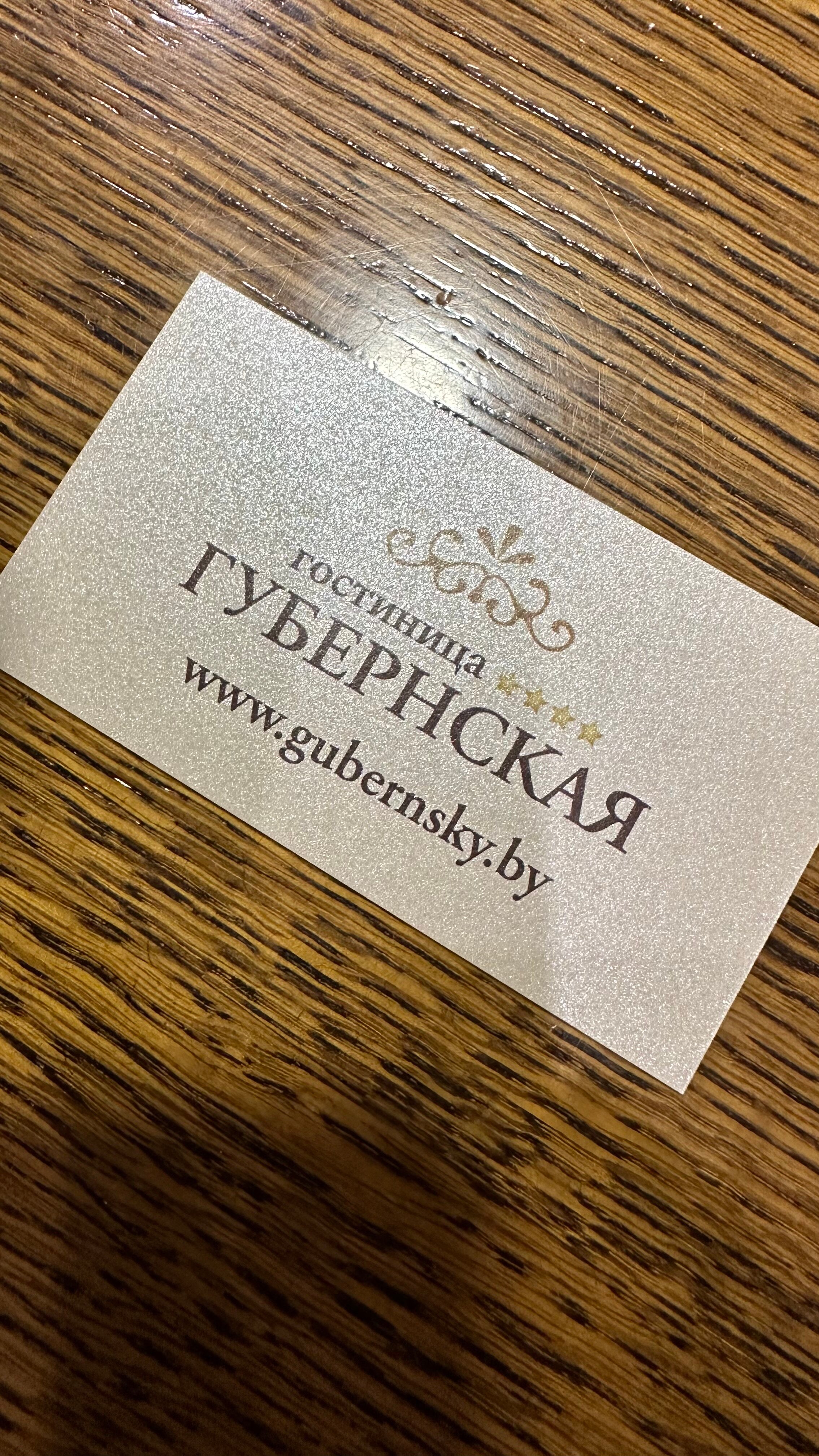 Фото Губернская