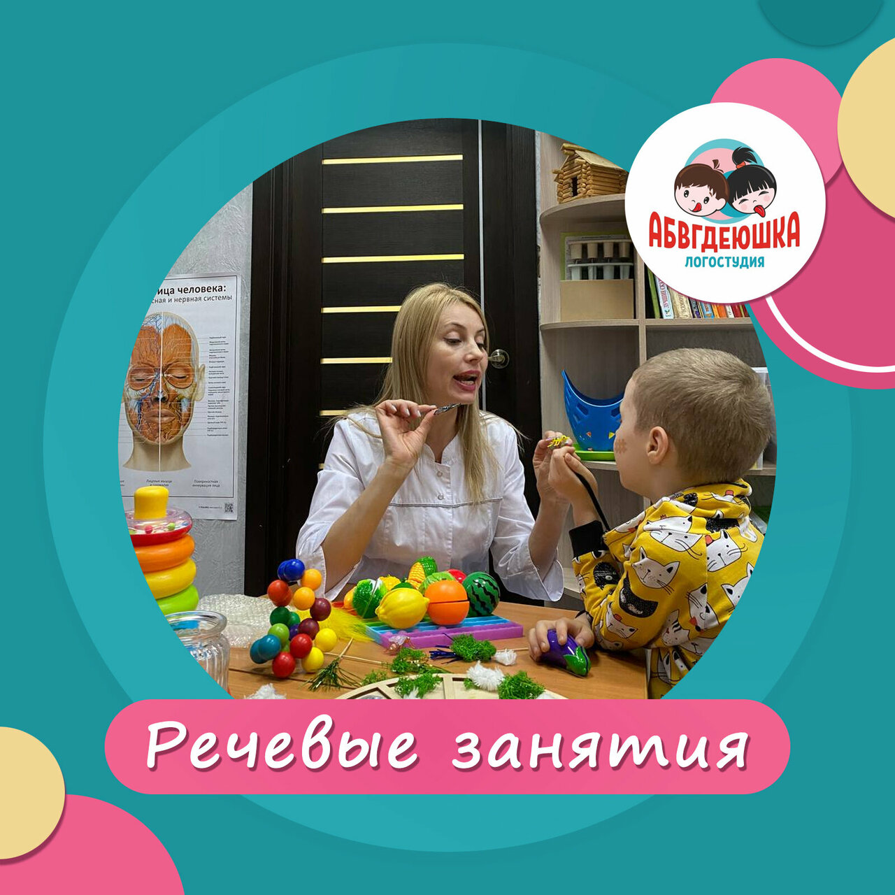 Проводим индивидуальные речевые занятия