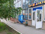 Vodorobot (Stara Zagora Street, 48), water store