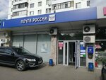 Отделение почтовой связи № 109383 (Шоссейная ул., 66, Москва), почтовое отделение в Москве