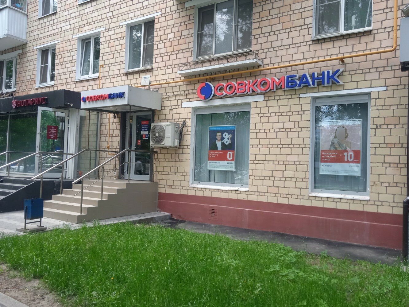 Совкомбанк просп гагарина 21 фото