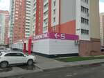 Почта России (I.V. Sviridova Street, 22к1), servicio postamat