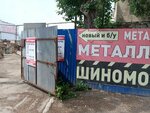 Экспресс (Novo-Astrakhanskoye shosse, 67Г), reception of scrap metal