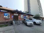 Interval (Privokzalynaya Street, 21) ، عيادة علاج إدمان المخدرات