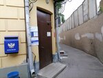 Отделение почтовой связи № 109028 (Москва, Яузская ул., 5), почтовое отделение в Москве