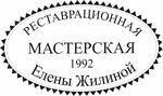 Мебельная реставрационная мастерская Елены Жилиной (ш. Энтузиастов, 7А), реставрационная мастерская в Москве