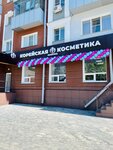 Pandochka (Zegelya Street, 30) ، متجر بيع العطور ومستحضرات التجميل