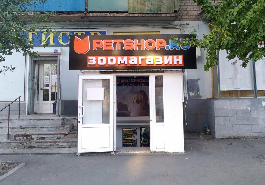 Зоомагазин Petshop.ru, Ростов‑на‑Дону, фото