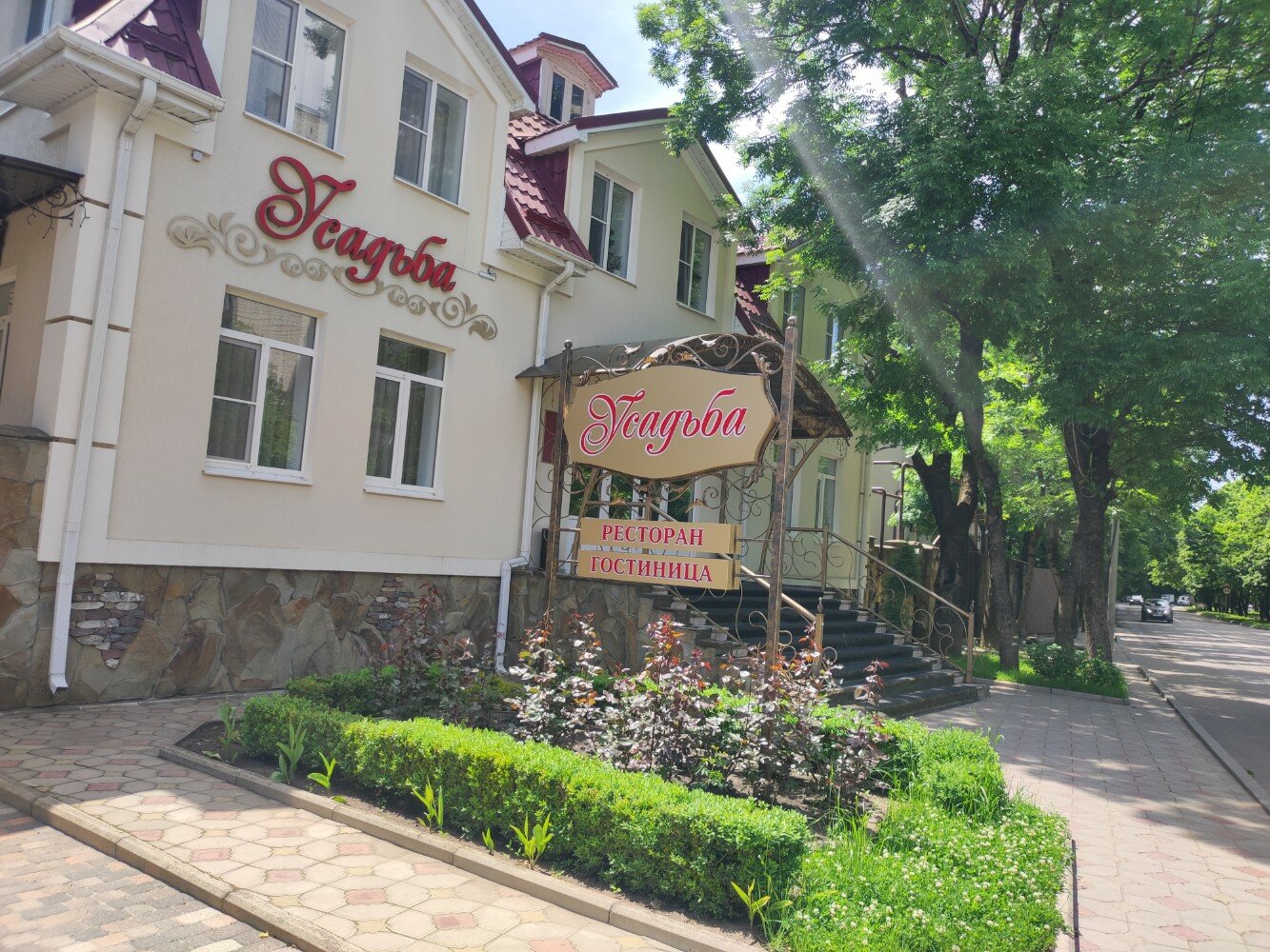 Фото Усадьба