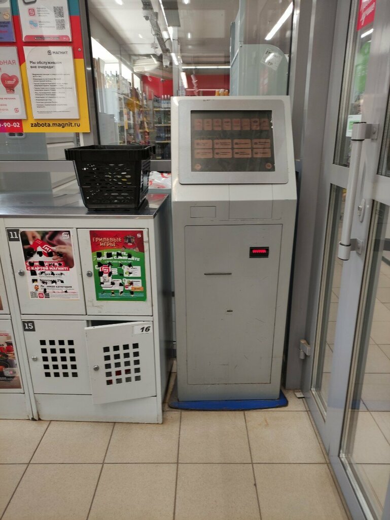 Payment terminal QIWI, Yaroslavl Oblast, photo