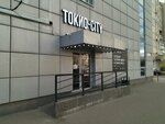 Ntpc (Engelsa Avenue, 124к1), software companies