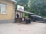 Гироед (Moskovskaya Street, 76Б), fast food