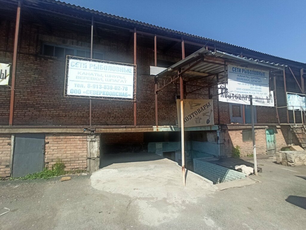 Fishing gear and supplies Severkoopsnab, Krasnoyarsk, photo