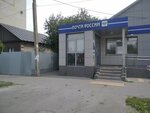 Otdeleniye pochtovoy svyazi (Ryazan, Leninskogo Komsomola Street, 107), post office