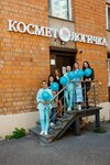 Kosmetologichka (Maksima Gorkogo Street, 161), cosmetology