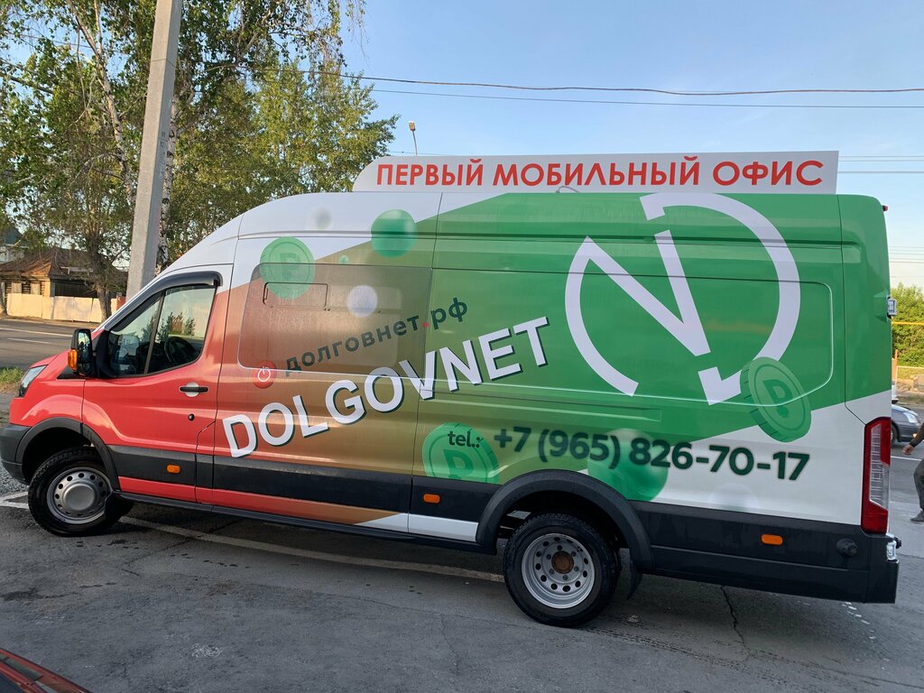 Bankruptcy of individuals DolgovNet, Novosibirsk, photo