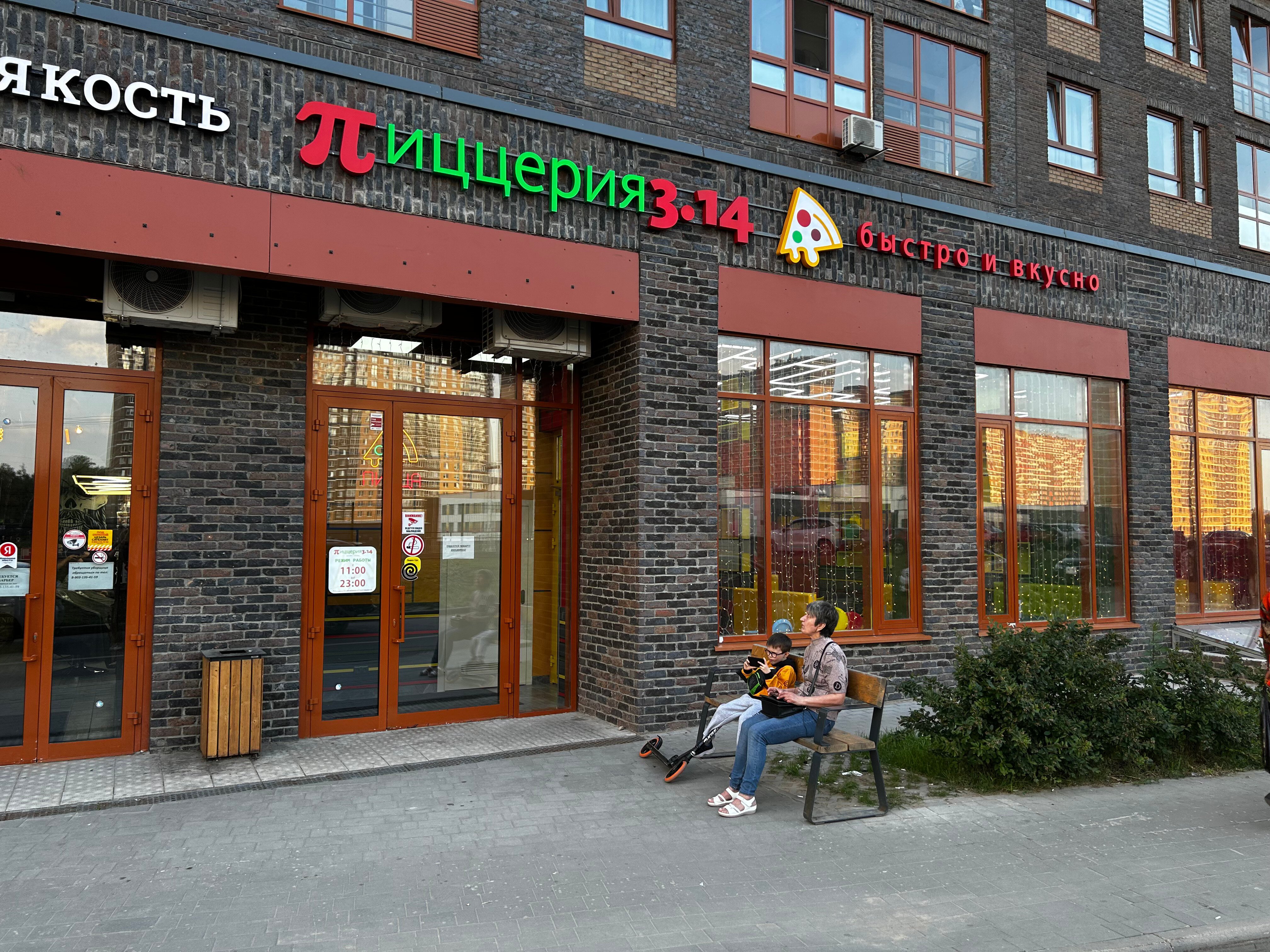 https://gelendzhiksushi.clients.site Пицца Монако 30 cм 560 ₽ Здраствуйте.. Джес