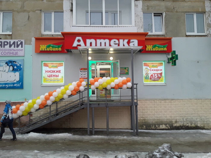 Живика график работы 1 января Живика, аптека, просп. Ленина, 33, Губаха - Яндекс Карты