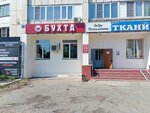 Бухта (ulitsa Molodogvardeytsev, 56), cervecería