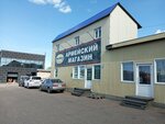 Armeyskiy magazin (ulitsa Tulayeva, 112А/1), uniforme militar